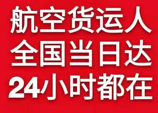 塔城千泉机场空运货物、航空货运:物流行业各岗位招聘